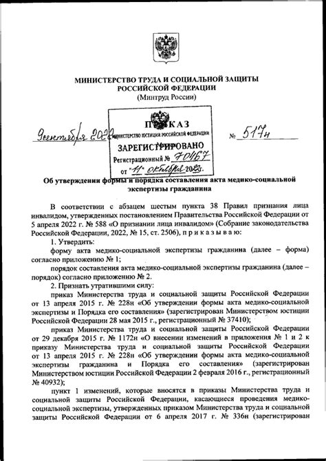 Запись от 09.09.2022 .
